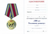 100 ЛЕТ УГОЛОВНЫЙ РОЗЫСК МВД РФ
